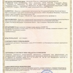 Сертификат ФОНЗ